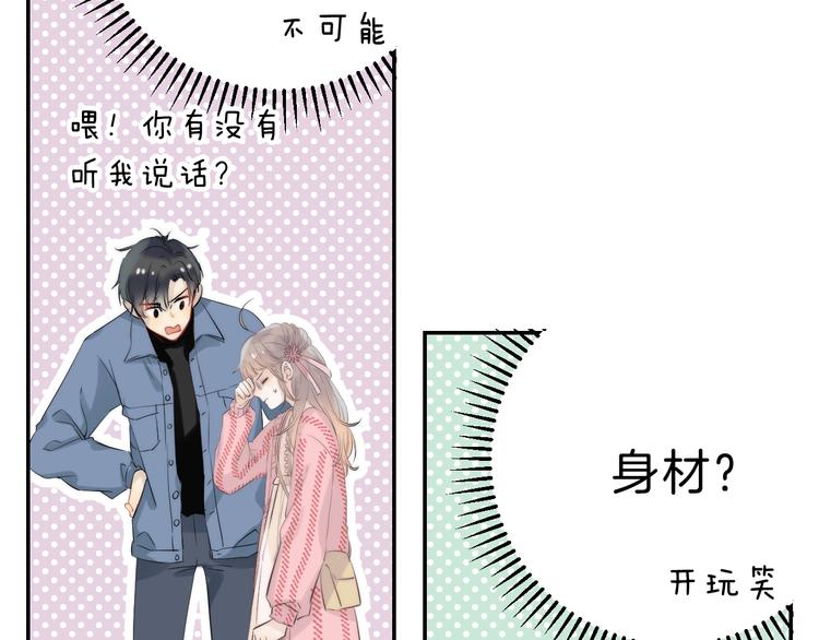 渐近的心跳韩漫全集-第62话 特别的关系无删减无遮挡章节图片 
