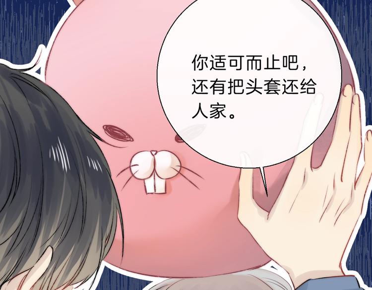 渐近的心跳韩漫全集-第62话 特别的关系无删减无遮挡章节图片 