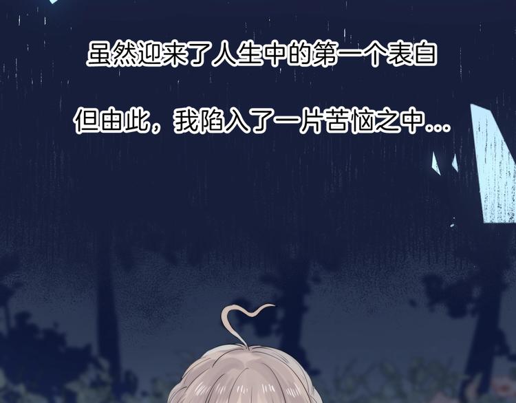 渐近的心跳韩漫全集-第63话 与你的愿望无删减无遮挡章节图片 