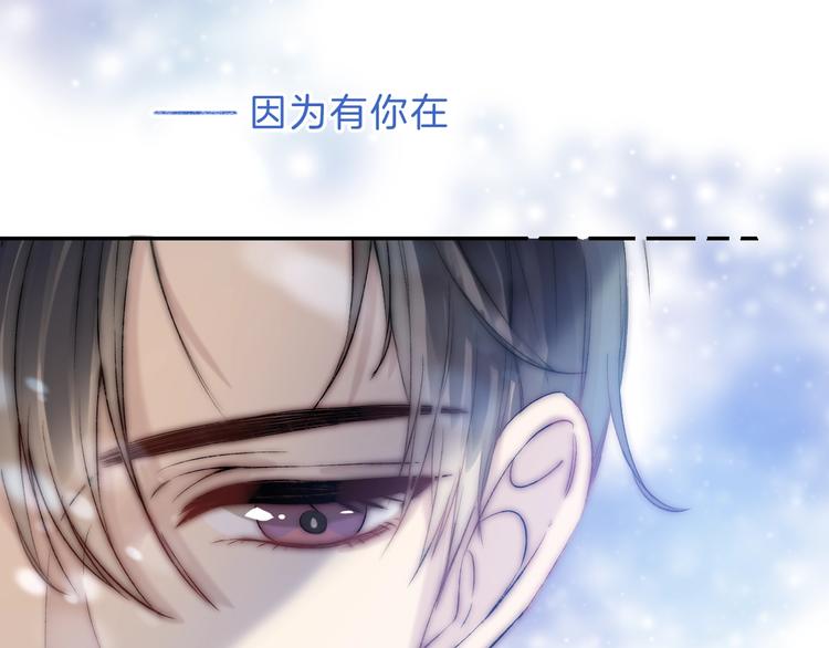 渐近的心跳韩漫全集-第63话 与你的愿望无删减无遮挡章节图片 