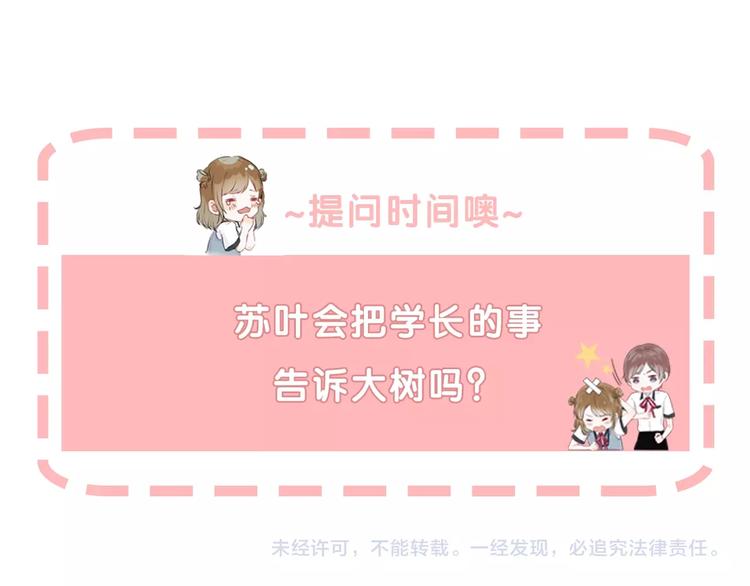 渐近的心跳韩漫全集-第63话 与你的愿望无删减无遮挡章节图片 