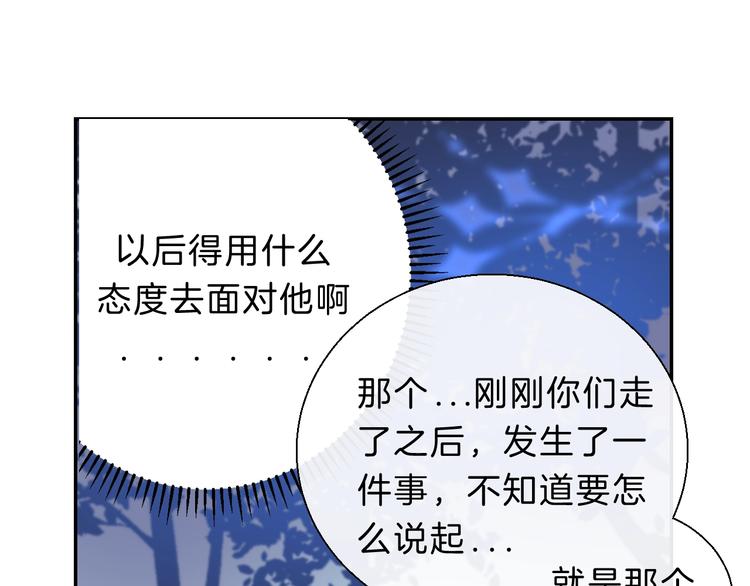 渐近的心跳韩漫全集-第63话 与你的愿望无删减无遮挡章节图片 