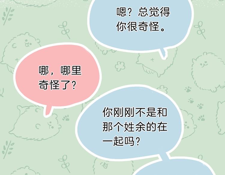 渐近的心跳韩漫全集-第63话 与你的愿望无删减无遮挡章节图片 