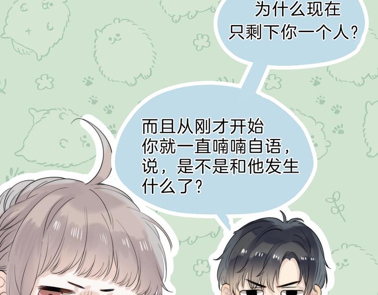 渐近的心跳韩漫全集-第63话 与你的愿望无删减无遮挡章节图片 