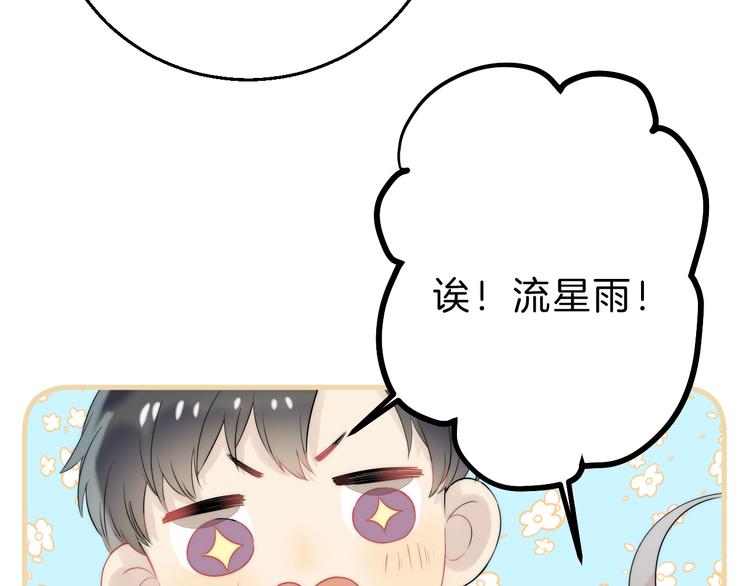 渐近的心跳韩漫全集-第63话 与你的愿望无删减无遮挡章节图片 