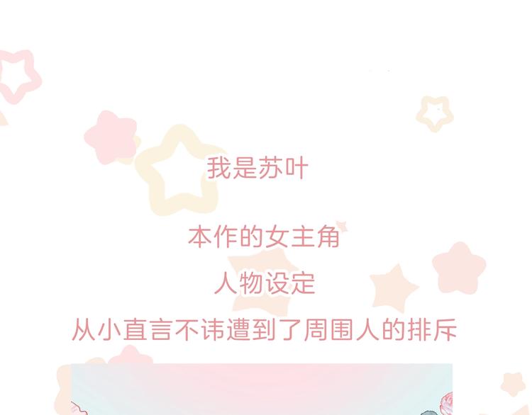 渐近的心跳韩漫全集-第63话 与你的愿望无删减无遮挡章节图片 