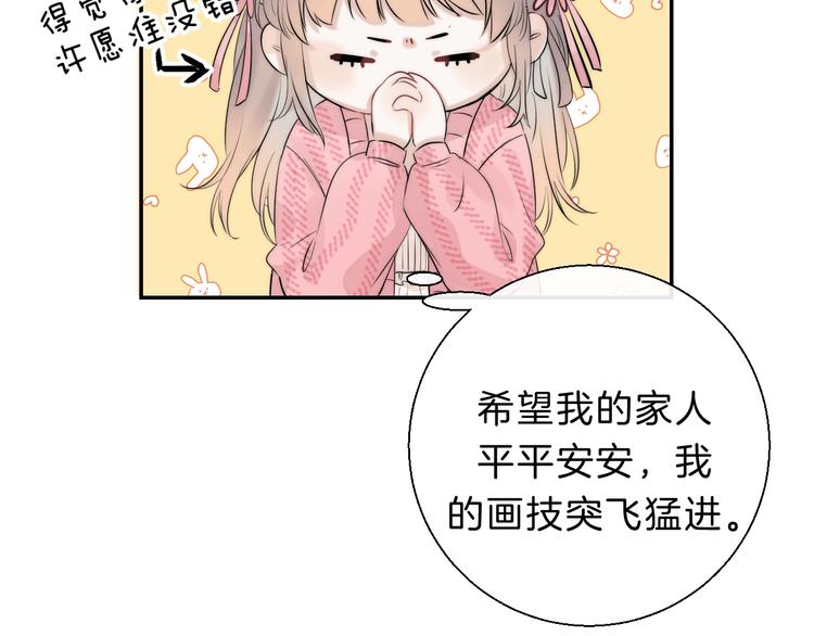 渐近的心跳韩漫全集-第63话 与你的愿望无删减无遮挡章节图片 