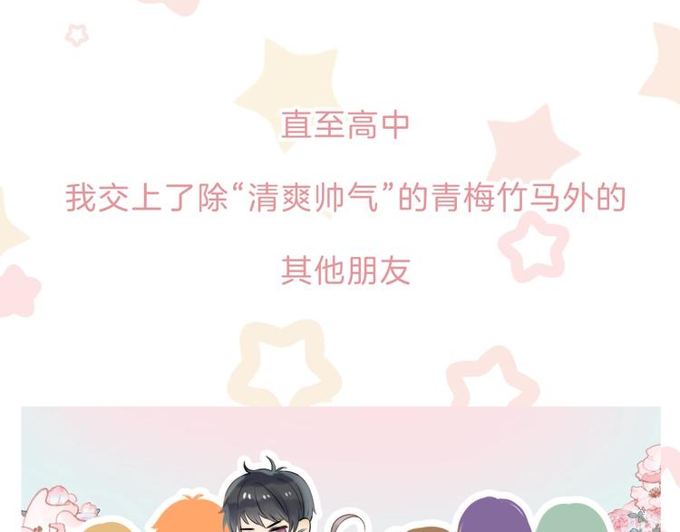 渐近的心跳韩漫全集-第63话 与你的愿望无删减无遮挡章节图片 