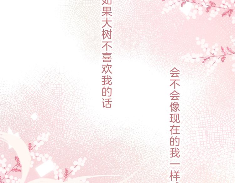 渐近的心跳韩漫全集-第63话 与你的愿望无删减无遮挡章节图片 