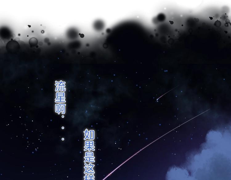 渐近的心跳韩漫全集-第63话 与你的愿望无删减无遮挡章节图片 