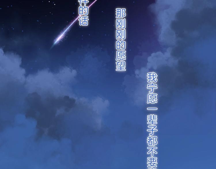 渐近的心跳韩漫全集-第63话 与你的愿望无删减无遮挡章节图片 