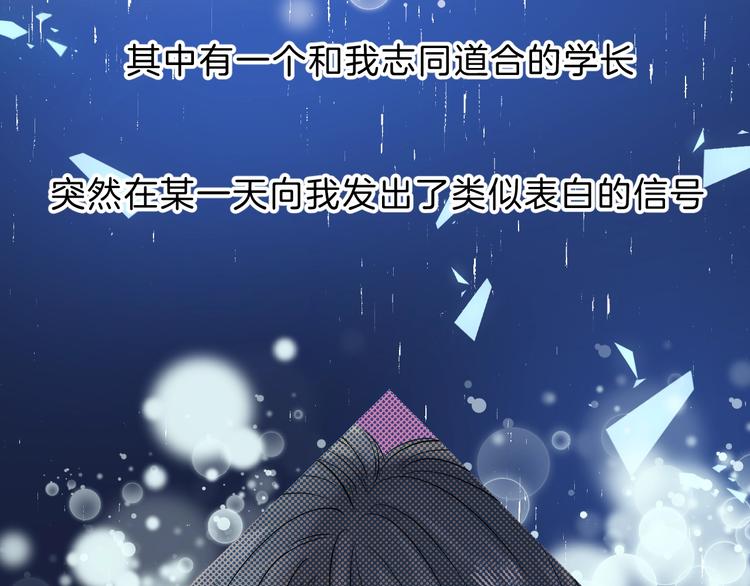 渐近的心跳韩漫全集-第63话 与你的愿望无删减无遮挡章节图片 