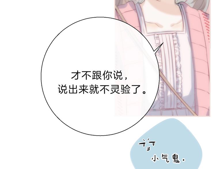渐近的心跳韩漫全集-第63话 与你的愿望无删减无遮挡章节图片 