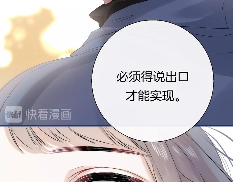 渐近的心跳韩漫全集-第63话 与你的愿望无删减无遮挡章节图片 