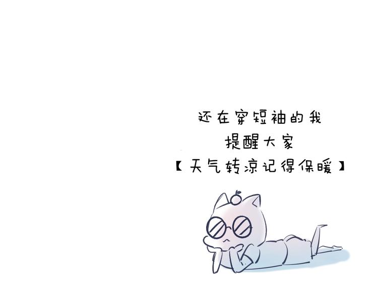 渐近的心跳韩漫全集-第64话 外出写生无删减无遮挡章节图片 