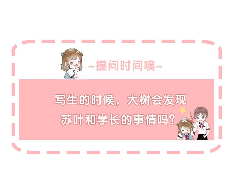 渐近的心跳韩漫全集-第64话 外出写生无删减无遮挡章节图片 