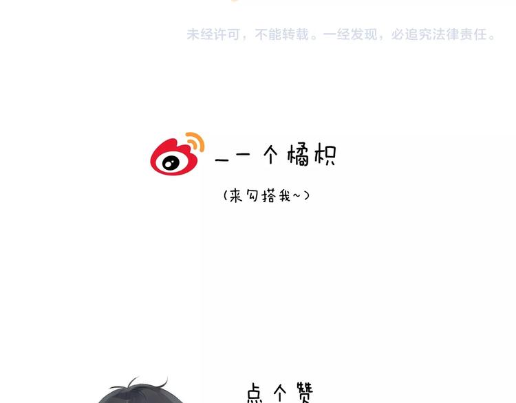 渐近的心跳韩漫全集-第64话 外出写生无删减无遮挡章节图片 