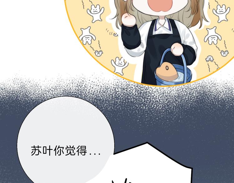 渐近的心跳韩漫全集-第64话 外出写生无删减无遮挡章节图片 