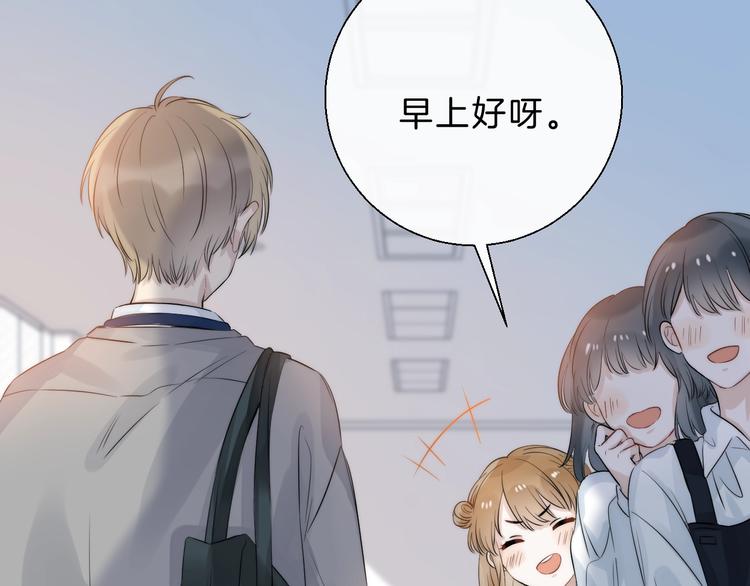 渐近的心跳韩漫全集-第64话 外出写生无删减无遮挡章节图片 