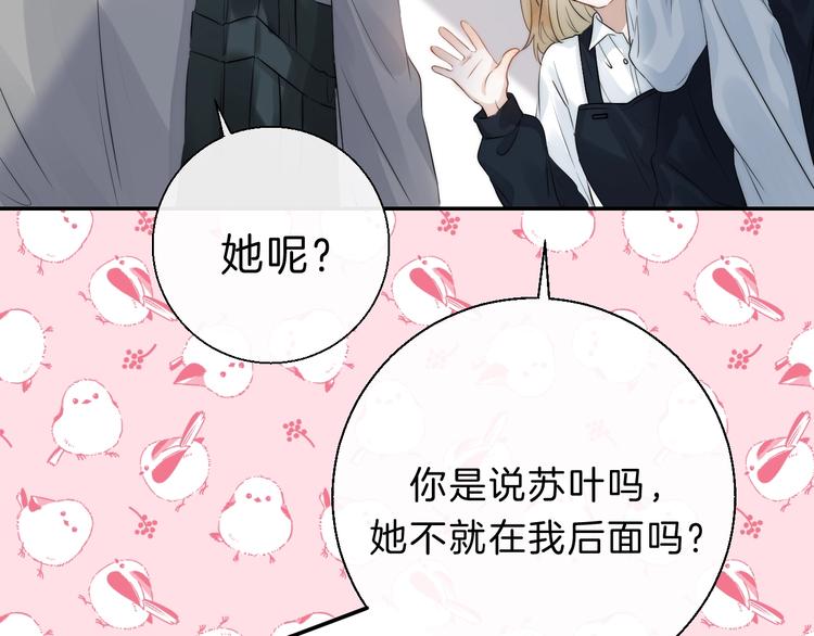 渐近的心跳韩漫全集-第64话 外出写生无删减无遮挡章节图片 