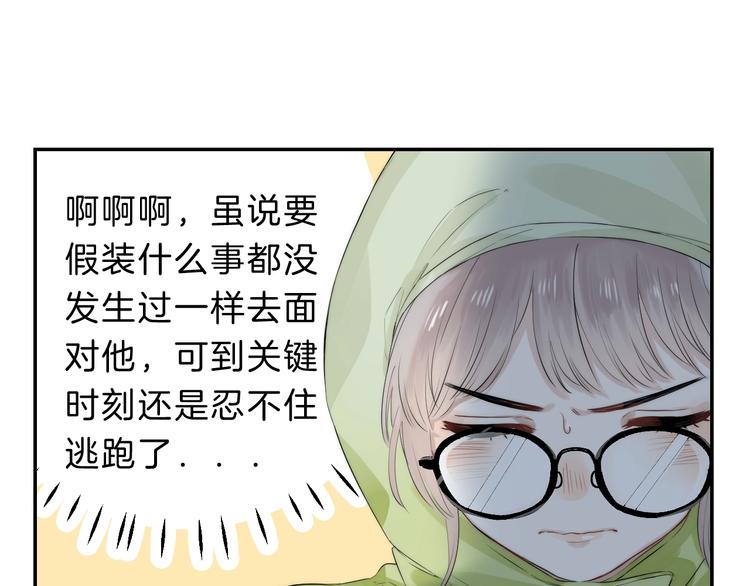 渐近的心跳韩漫全集-第64话 外出写生无删减无遮挡章节图片 