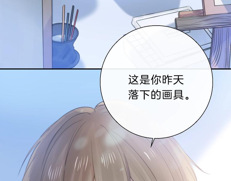 渐近的心跳韩漫全集-第64话 外出写生无删减无遮挡章节图片 
