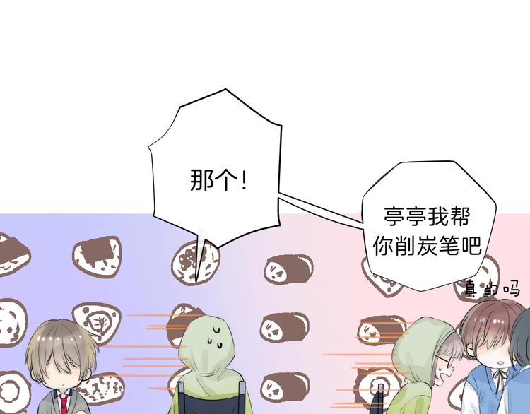 渐近的心跳韩漫全集-第64话 外出写生无删减无遮挡章节图片 