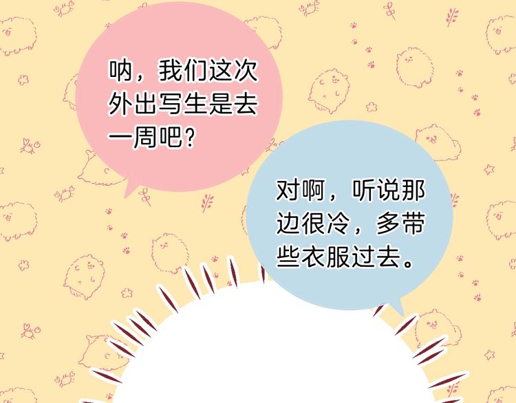 渐近的心跳韩漫全集-第64话 外出写生无删减无遮挡章节图片 