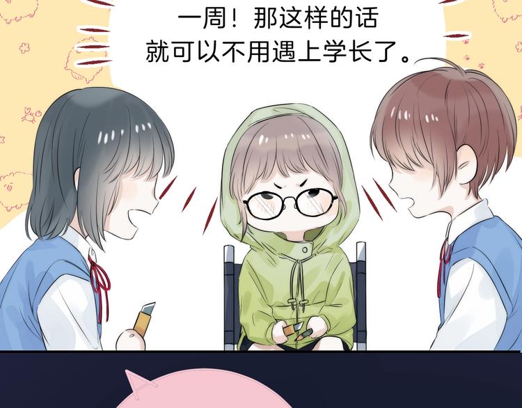 渐近的心跳韩漫全集-第64话 外出写生无删减无遮挡章节图片 