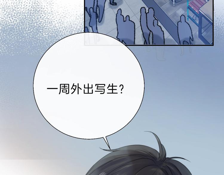 渐近的心跳韩漫全集-第64话 外出写生无删减无遮挡章节图片 