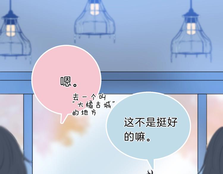 渐近的心跳韩漫全集-第64话 外出写生无删减无遮挡章节图片 