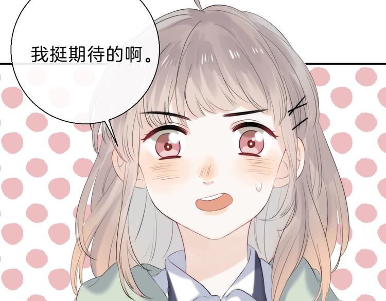 渐近的心跳韩漫全集-第64话 外出写生无删减无遮挡章节图片 