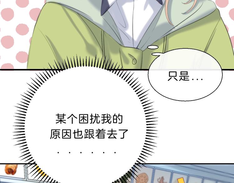 渐近的心跳韩漫全集-第64话 外出写生无删减无遮挡章节图片 