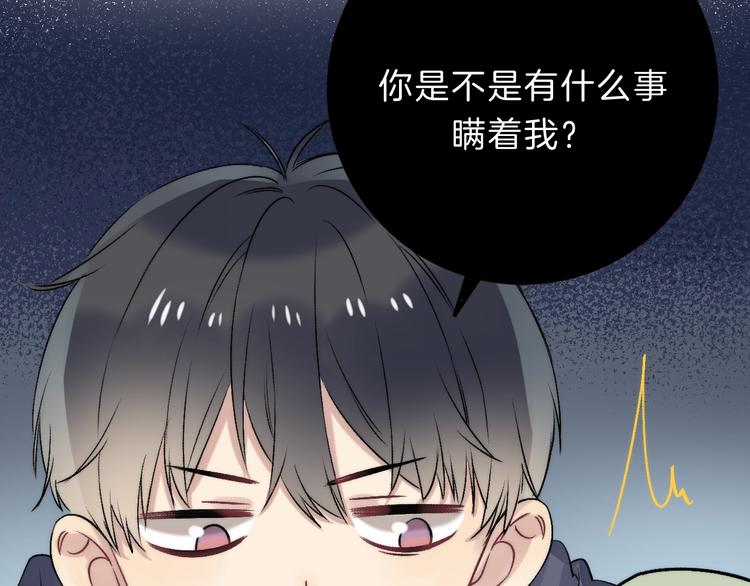 渐近的心跳韩漫全集-第64话 外出写生无删减无遮挡章节图片 