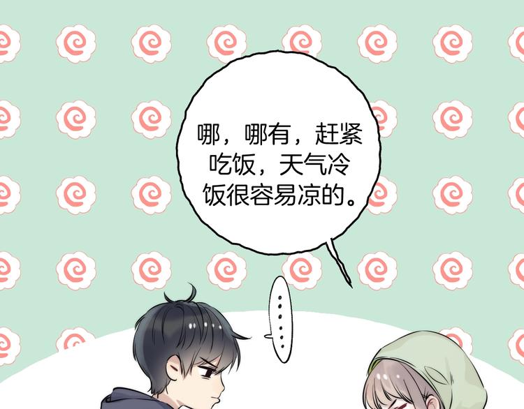 渐近的心跳韩漫全集-第64话 外出写生无删减无遮挡章节图片 