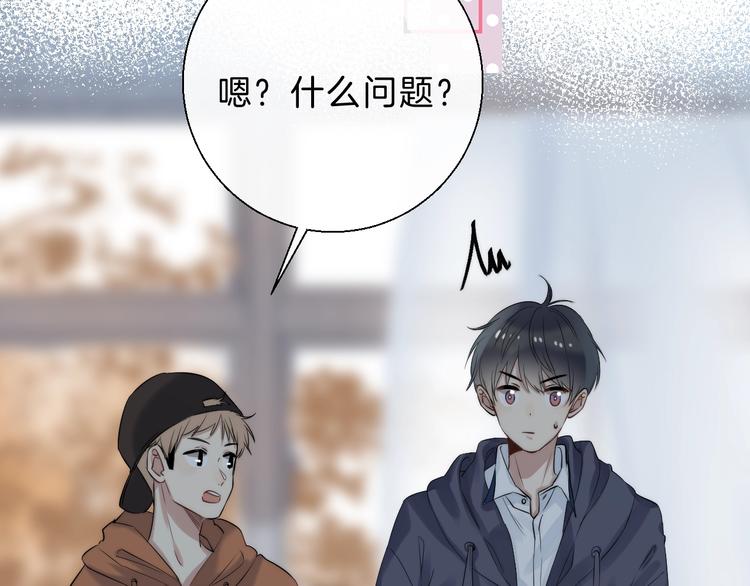 渐近的心跳韩漫全集-第64话 外出写生无删减无遮挡章节图片 