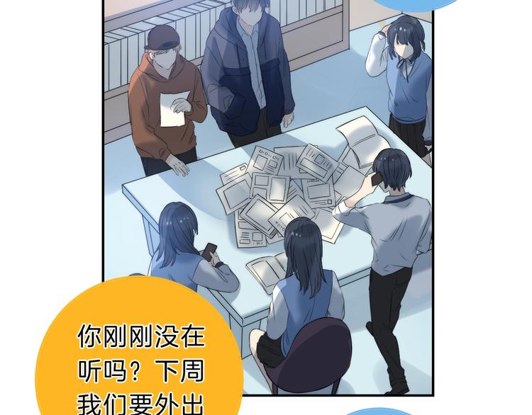 渐近的心跳韩漫全集-第64话 外出写生无删减无遮挡章节图片 