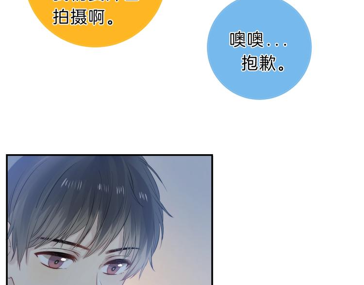 渐近的心跳韩漫全集-第64话 外出写生无删减无遮挡章节图片 