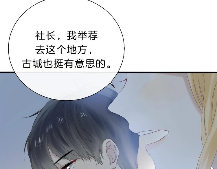 渐近的心跳韩漫全集-第64话 外出写生无删减无遮挡章节图片 