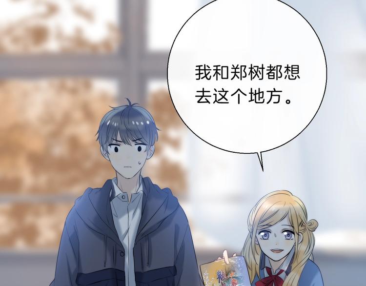 渐近的心跳韩漫全集-第64话 外出写生无删减无遮挡章节图片 
