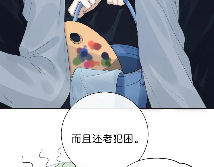 渐近的心跳韩漫全集-第64话 外出写生无删减无遮挡章节图片 
