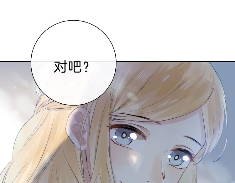 渐近的心跳韩漫全集-第64话 外出写生无删减无遮挡章节图片 