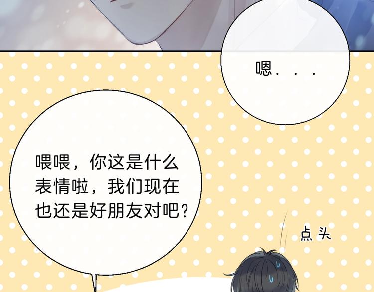 渐近的心跳韩漫全集-第64话 外出写生无删减无遮挡章节图片 