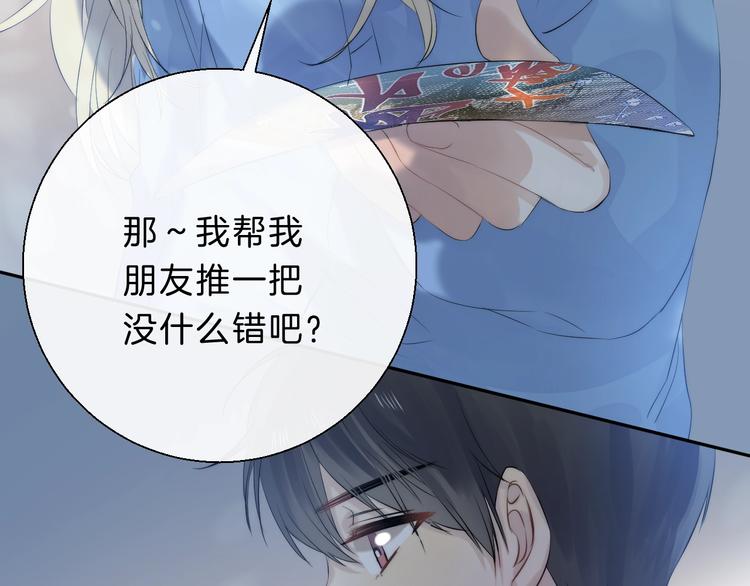 渐近的心跳韩漫全集-第64话 外出写生无删减无遮挡章节图片 