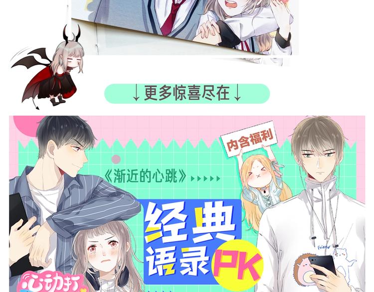 渐近的心跳韩漫全集-第65话 真心话无删减无遮挡章节图片 