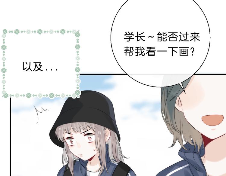 渐近的心跳韩漫全集-第65话 真心话无删减无遮挡章节图片 