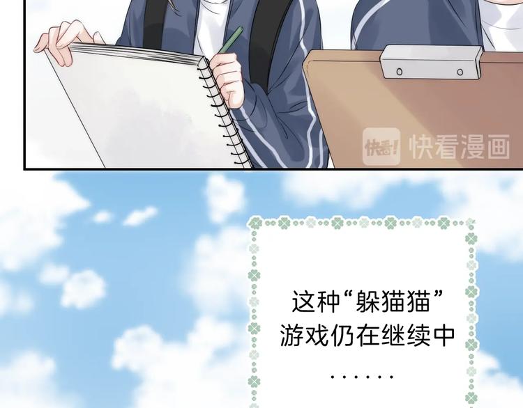 渐近的心跳韩漫全集-第65话 真心话无删减无遮挡章节图片 