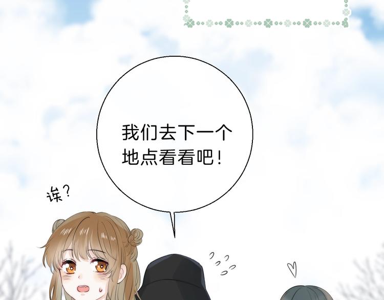 渐近的心跳韩漫全集-第65话 真心话无删减无遮挡章节图片 