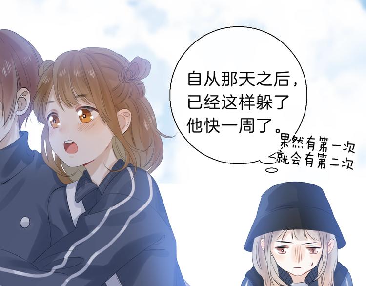 渐近的心跳韩漫全集-第65话 真心话无删减无遮挡章节图片 