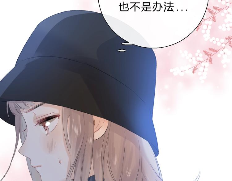 渐近的心跳韩漫全集-第65话 真心话无删减无遮挡章节图片 